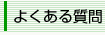 �悭���鎿��