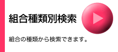 �g����ޕʌ���