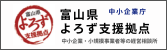 「よろず支援拠点」は中小企業、小規模事業者の皆様からの、経営上のあらゆるご相談にお応えするために、国が全国に設置した無料の経営相談所です。